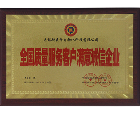 全國質量服務.jpg