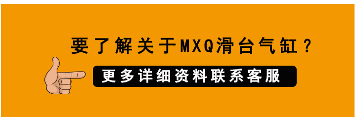 滑臺氣缸