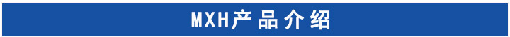 MXH滑臺(tái)氣缸