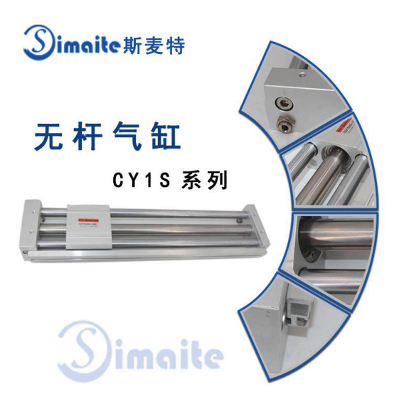 無(wú)桿氣缸細(xì)節(jié)圖