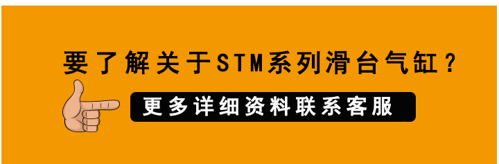 滑臺氣缸