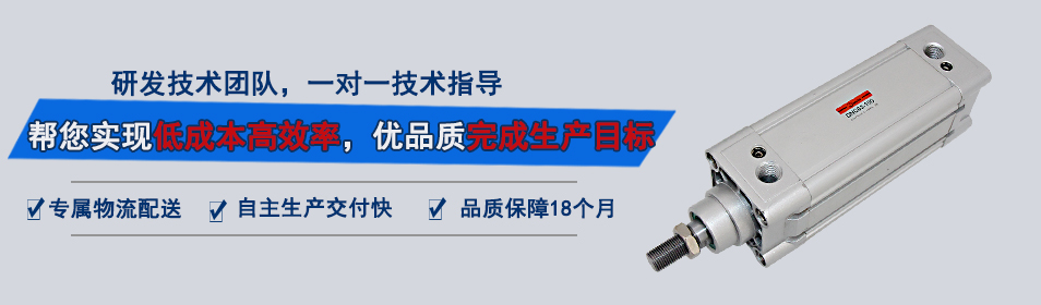 標準氣缸