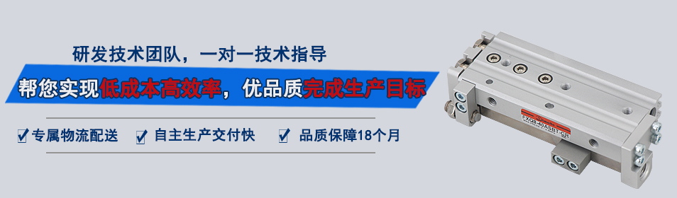 氣動滑臺
